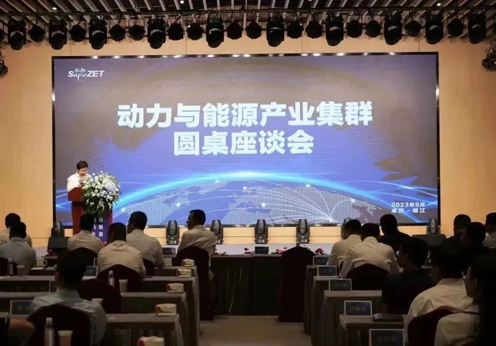 新能源 新动力 新未来|k豆钱包股份“动力与能源产业集群”圆桌座谈会顺利召开 新能源 新动力 新未来|k豆钱包股份“动力与能源产业集群”圆桌座谈会顺利召开