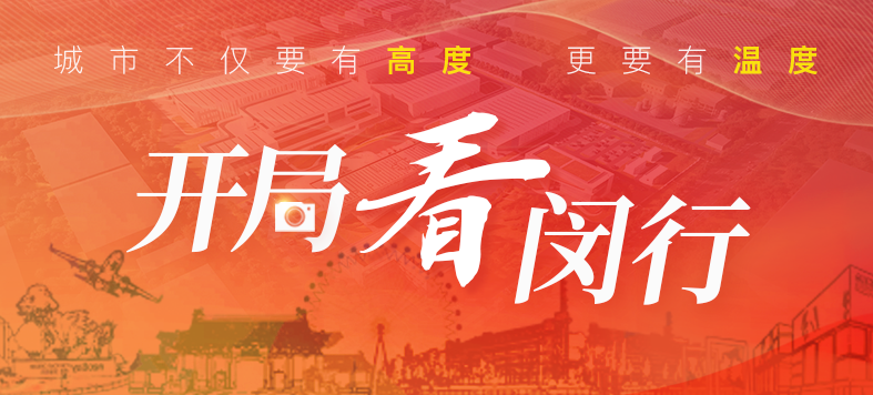 “大虹桥”区域内，这个重大产业项目新年新进展！